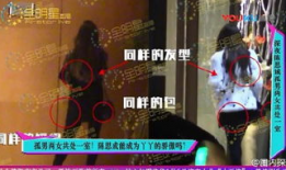 明星吃瓜爆料陈思诚视频